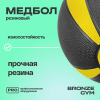 Медбол резиновый BRONZE GYM, 2 кг.