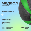 Медбол резиновый BRONZE GYM, 3 кг.
