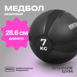Медбол резиновый BRONZE GYM, 7 кг.