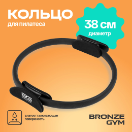 Кольцо для пилатеса BRONZE GYM,38см.