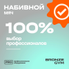 Мяч набивной BRONZE GYM, 15кг.