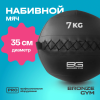 Мяч набивной BRONZE GYM, 7 кг.