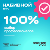 Мяч набивной BRONZE GYM, 7 кг.