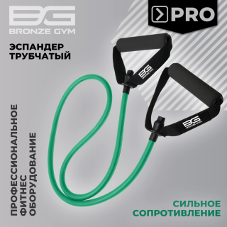 Эспандер трубчатый BRONZE GYM,сильное сопр