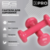 Гантели для аэробики виниловые BRONZE GYM,1 кг., пара.
