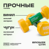 Гантели для аэробики виниловые BRONZE GYM,2 кг., пара.