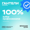 Гантели для аэробики виниловые BRONZE GYM,4 кг., пара