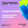 Гантели для аэробики виниловые BRONZE GYM,5 кг., пара