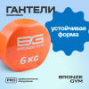Гантели для аэробики виниловые BRONZE GYM,6 кг., пара