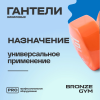 Гантели для аэробики виниловые BRONZE GYM,6 кг., пара