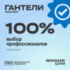 Гантели для аэробики виниловые BRONZE GYM,6 кг., пара