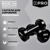 Гантели для аэробики виниловые BRONZE GYM,7 кг., пара