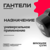 Гантели для аэробики виниловые BRONZE GYM,7 кг., пара