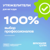 Утяжелители для ног и рук BRONZE GYM, 3 кг (1,5кг х 2), пара.