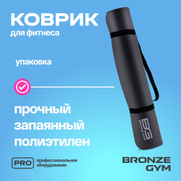 Коврик для йоги и пилатеса BRONZE GYM,183x68x0,5см.
