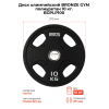 Диск олимпийский профессиональный BRONZE GYM полиуретан 10 кг