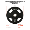 Диск олимпийский профессиональный BRONZE GYM полиуретан 20 кг