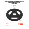 Диск олимпийский BRONZE GYM обрезиненный 10 кг