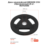 Диск олимпийский BRONZE GYM обрезиненный 25 кг