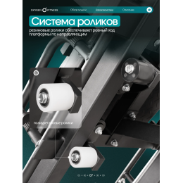 Жим ногами/Гакк-присед OXYGEN FITNESS BROOKS