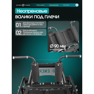 Жим ногами/Гакк-присед OXYGEN FITNESS BROOKS