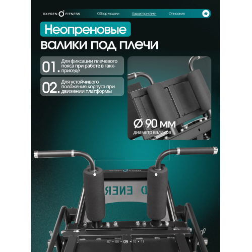 Жим ногами/Гакк-присед OXYGEN FITNESS BROOKS