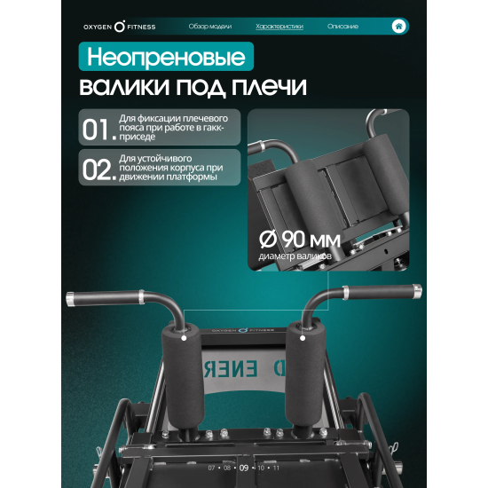 Жим ногами/Гакк-присед OXYGEN FITNESS BROOKS
