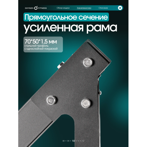 Жим ногами/Гакк-присед OXYGEN FITNESS BROOKS