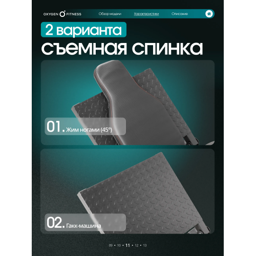 Жим ногами/Гакк-присед OXYGEN FITNESS BROOKS
