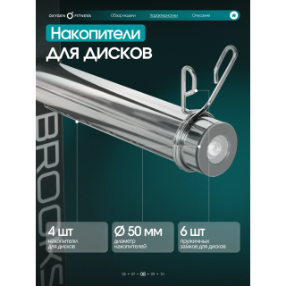 Жим ногами/Гакк-присед OXYGEN FITNESS BROOKS