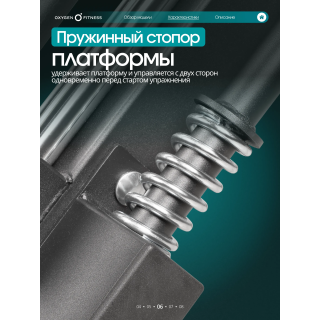 Жим ногами/Гакк-присед OXYGEN FITNESS BROOKS