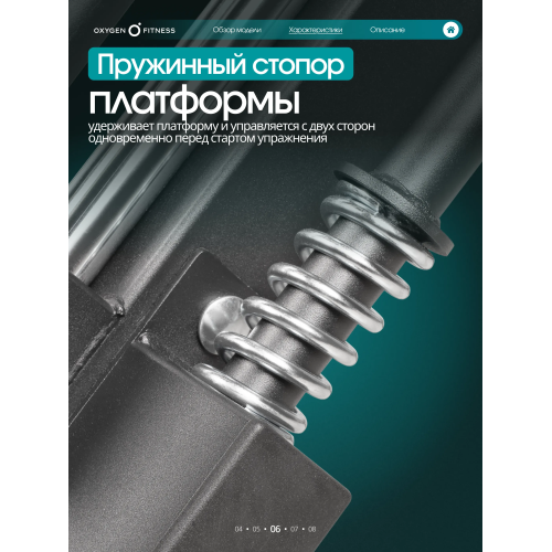 Жим ногами/Гакк-присед OXYGEN FITNESS BROOKS