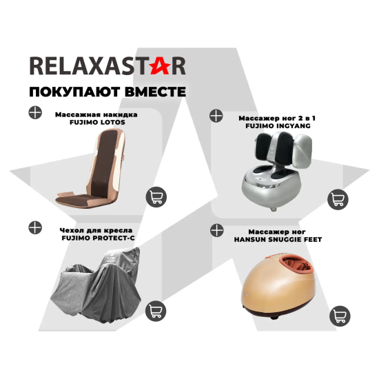 Кресло-качалка RELAXASTAR CELESTE Капучино