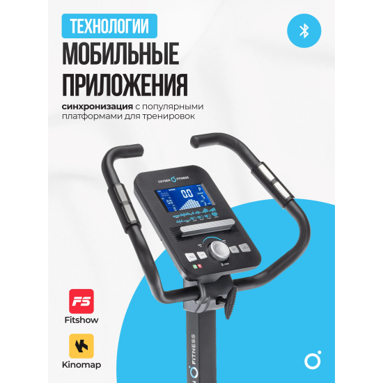 Велотренажер домашний OXYGEN FITNESS  CARDIO CONCEPT 5