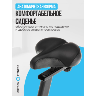Велотренажер домашний OXYGEN FITNESS  CARDIO CONCEPT 5