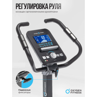 Велотренажер домашний OXYGEN FITNESS  CARDIO CONCEPT 5