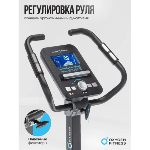 Велотренажер домашний OXYGEN FITNESS  CARDIO CONCEPT 5