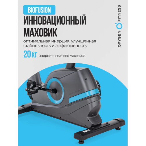 Велотренажер домашний OXYGEN FITNESS  CARDIO CONCEPT 5