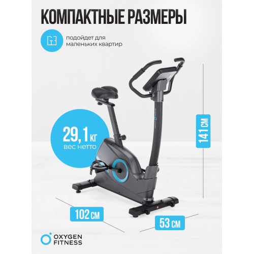 Велотренажер домашний OXYGEN FITNESS  CARDIO CONCEPT 5