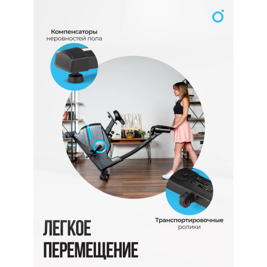 Велотренажер домашний OXYGEN FITNESS  CARDIO CONCEPT 5