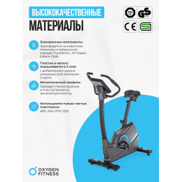 Велотренажер домашний OXYGEN FITNESS  CARDIO CONCEPT 5