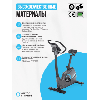 Велотренажер домашний OXYGEN FITNESS  CARDIO CONCEPT 5