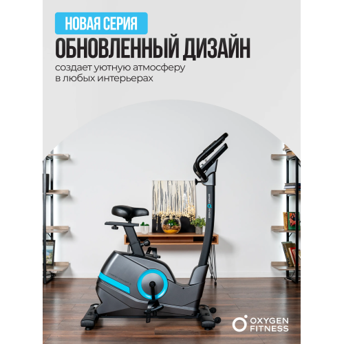 Велотренажер домашний OXYGEN FITNESS  CARDIO CONCEPT 5