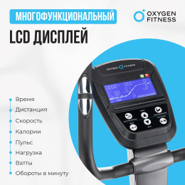 Эллиптический тренажер домашний OXYGEN FITNESS CASCADE EL