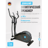 Эллиптический тренажер домашний OXYGEN FITNESS CASCADE M