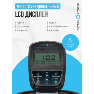 Эллиптический тренажер домашний OXYGEN FITNESS CASCADE M