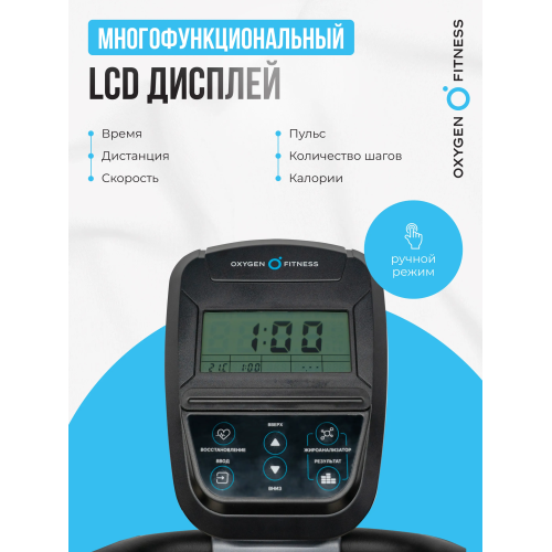 Эллиптический тренажер домашний OXYGEN FITNESS CASCADE M