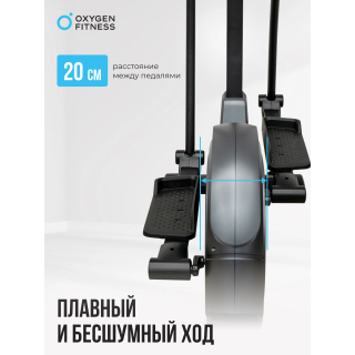 Эллиптический тренажер домашний OXYGEN FITNESS CASCADE M