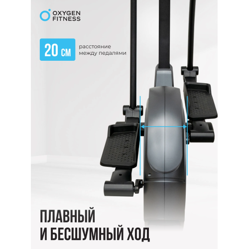 Эллиптический тренажер домашний OXYGEN FITNESS CASCADE M