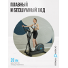 Эллиптический тренажер домашний OXYGEN FITNESS CASCADE M